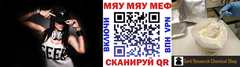 Мефедрон кристаллы Новосибирск