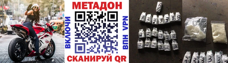 МЕТАДОН белоснежный  сайты даркнета клад  Новосибирск 